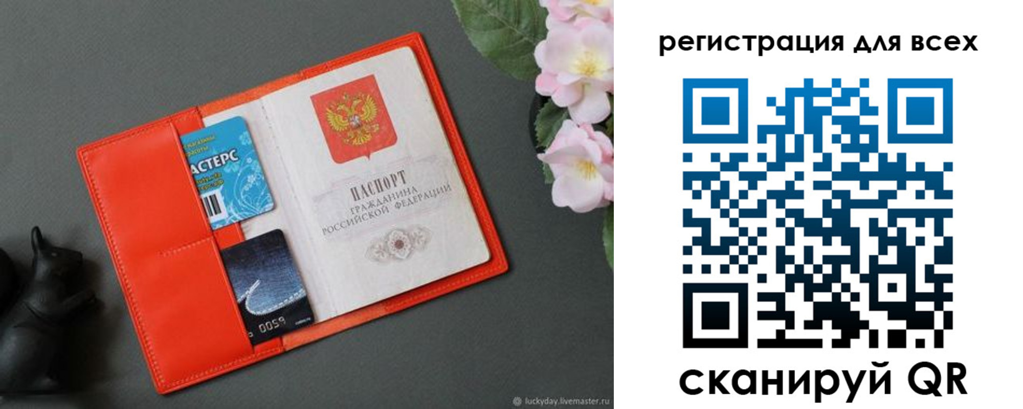 временная регистрация гарантия в Тайшете