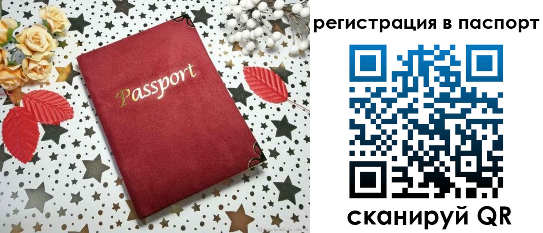 миграционный учет в Тайшете