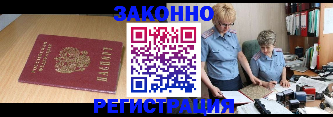 регистрация для школы в Тайшете