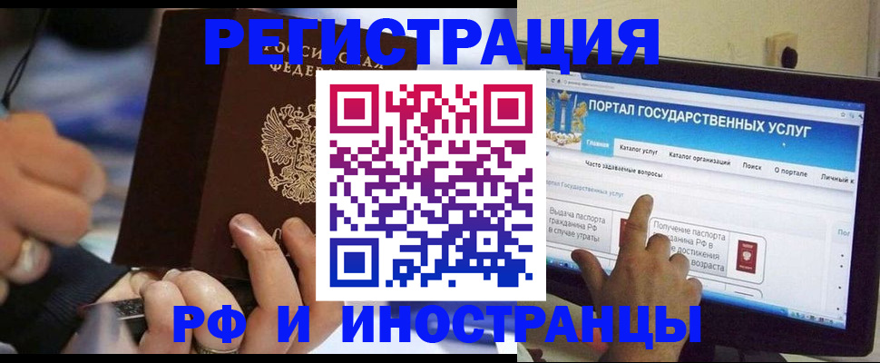 временная регистрация собственник в Тайшете