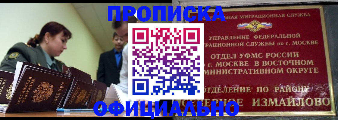 временная регистрация 2025 в Тайшете