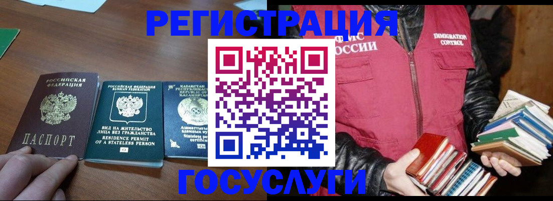 прописка штамп в Тайшете